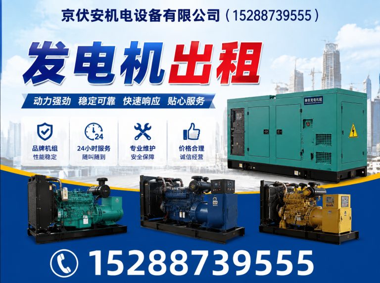 荆门京伏安机电设备有限公司展示图