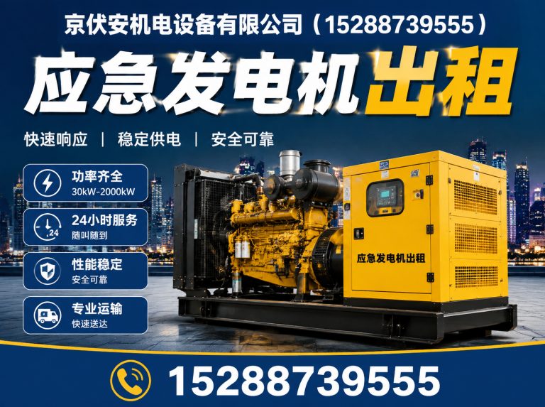 荆门柴油发电机组出租展示图